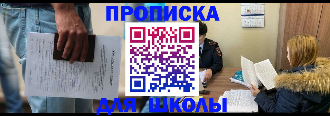 временная регистрация адрес в Гусиноозёрске