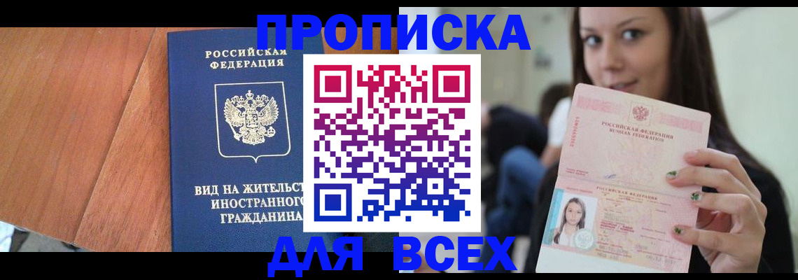 пропишу в квартире в Гусиноозёрске