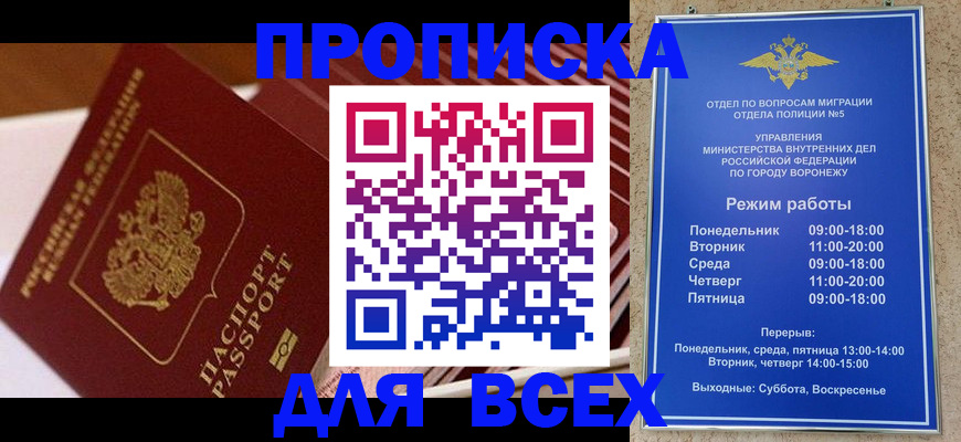 прописка ребенка в Гусиноозёрске