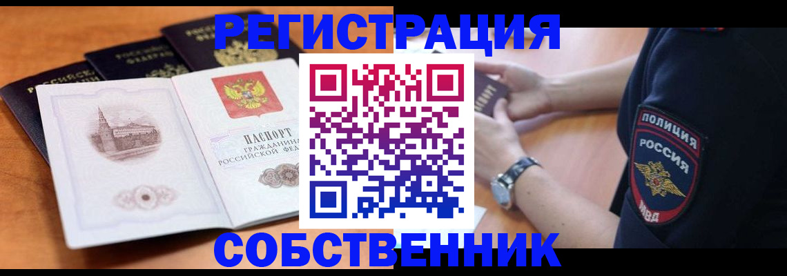 временная регистрация поиск в Гусиноозёрске