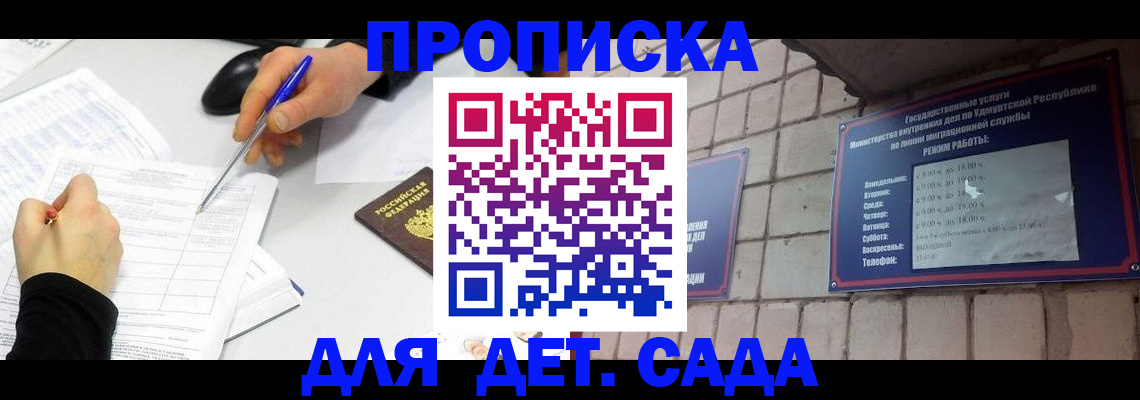временная регистрация в квартире в Гусиноозёрске