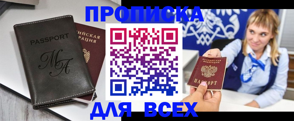 временная регистрация купить в Гусиноозёрске