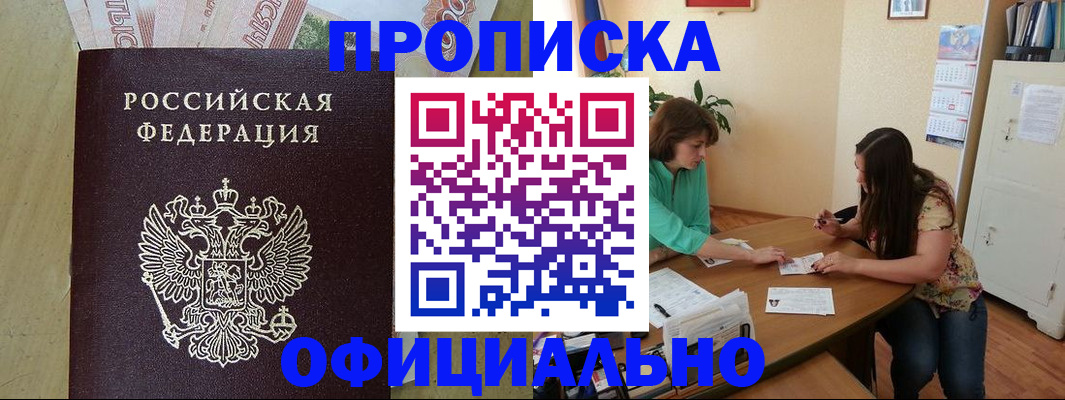 прописка иностранных граждан в Гусиноозёрске
